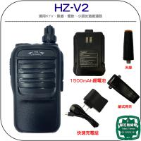 HZRADIO HZ-V2